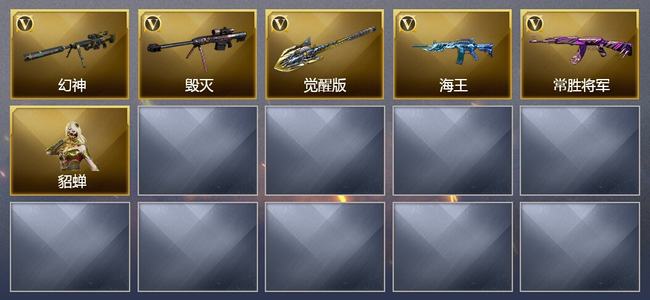 穿越火线（CF）1王者武器 7V武器 4V角色 可排位