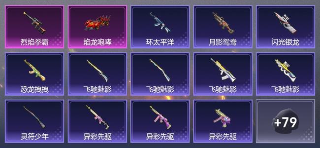 和平精英1载具 1升级枪 58枪皮 50套装 17657热力 0印记