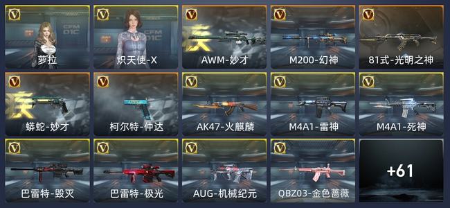 穿越火线：枪战王者V2 2英雄角色 2万化 专家