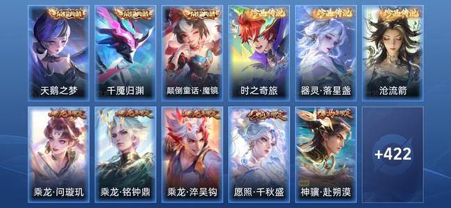 王者荣耀V8 3典藏 21传说 144史诗 435皮肤 最强王者