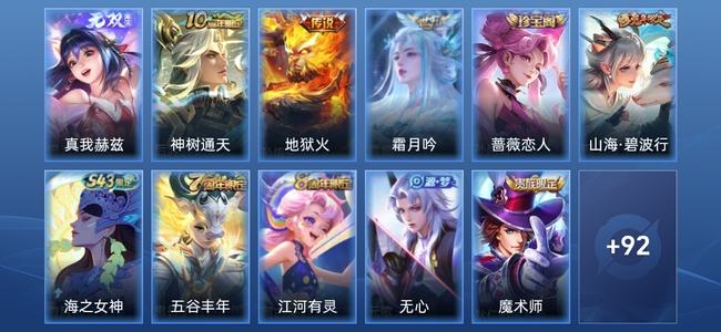 王者荣耀【苹果版】V7 1无双 3传说 20史诗 103皮肤 尊贵铂金II