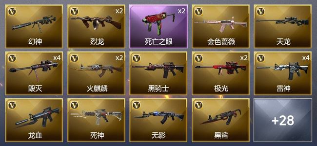 穿越火线（CF）2王者武器 3炫金武器 41V武器 14皮肤 可排位 新锐