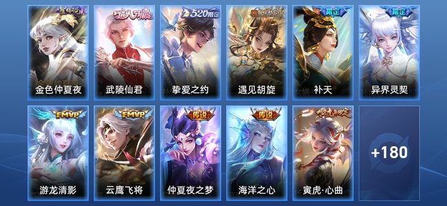 王者荣耀9传说 52史诗 190皮肤 123英雄 至尊星耀III