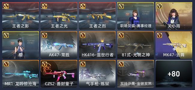 穿越火线：枪战王者V7 3王者 91英雄武器 3英雄角色 354万化 专家S