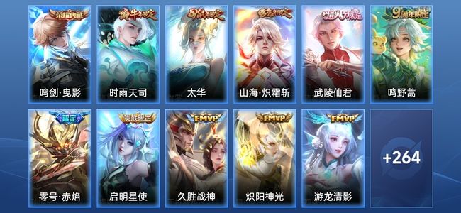 王者荣耀V8 1典藏 1星传说 16传说 84史诗 275皮肤 123英雄 至尊星耀V