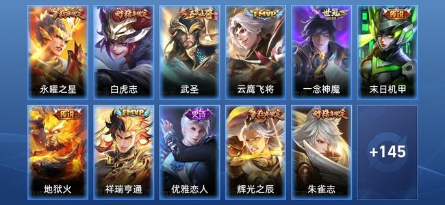 王者荣耀V7 1星传说 8传说 45史诗 160皮肤 120英雄 永恒钻石III
