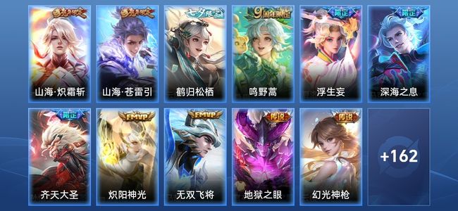 王者荣耀V7 1星传说 12传说 47史诗 178皮肤 120英雄 非凡王者