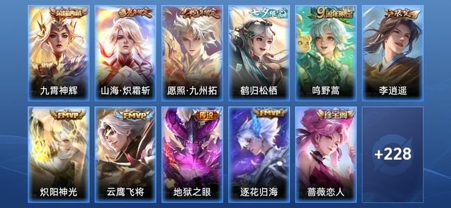 王者荣耀V7 1典藏 1星传说 9传说 79史诗 239皮肤 123英雄 最强王者