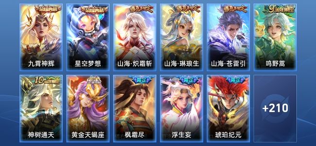 王者荣耀V7 2典藏 15传说 62史诗 222皮肤 尊贵铂金IV