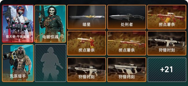 三角洲行动3干员外观 2传说近战 32传说枪械 黑鹰