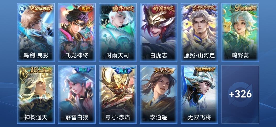 王者荣耀V7 1典藏 15传说 89史诗 339皮肤 最强王者