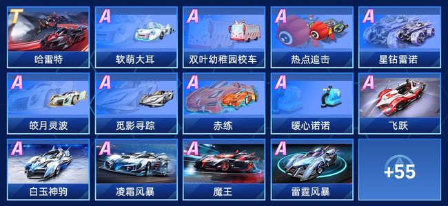 QQ飞车手游V9 1永久T车 46永久A车 69永久赛车 38宠物 女号 星耀