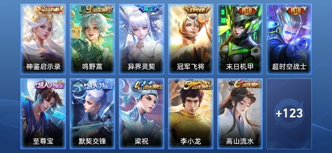 王者荣耀【苹果版】V5 1典藏 5传说 32史诗 134皮肤 至尊星耀II