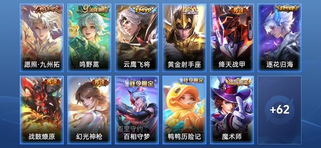 王者荣耀V6 8传说 17史诗 73皮肤 77英雄 至尊星耀III