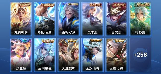 王者荣耀V8 2典藏 13传说 83史诗 269皮肤 绝世王者