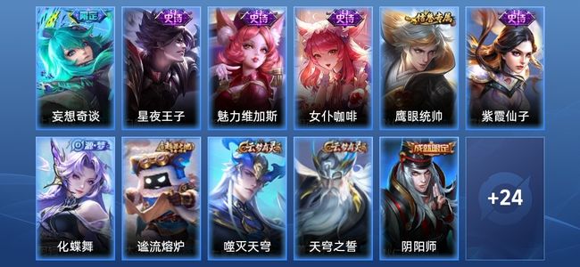 王者荣耀V4 1传说 6史诗 35皮肤 54英雄 至尊星耀IV