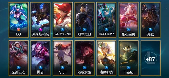 英雄联盟（LOL）1终极 1神话 2臻彩 23限定 11传说 100皮肤 48炫彩 68英雄