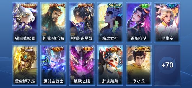 王者荣耀V4 1典藏 7传说 24史诗 81皮肤 永恒钻石II