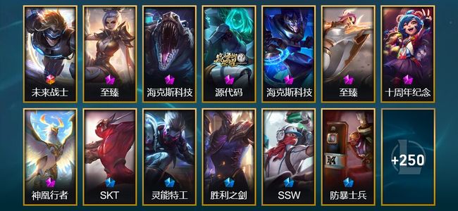 英雄联盟（LOL）1终极 7神话 3臻彩 61限定 38传说 263皮肤 25炫彩 172英雄 铂金