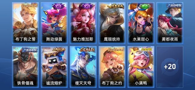 王者荣耀V3 5史诗 32皮肤 56英雄 至尊星耀III