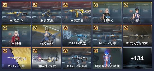 穿越火线：枪战王者V4 3王者 145英雄武器 4英雄角色 97万化 枪神
