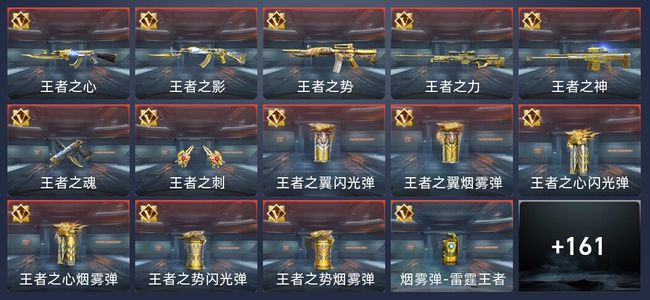 穿越火线：枪战王者V6 16王者 187英雄武器 5英雄角色 261万化 大师SS