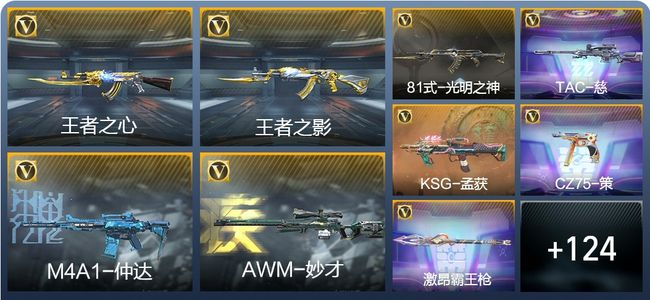 穿越火线：枪战王者3王者武器 133英雄武器 3英雄角色 245万化 枪皇