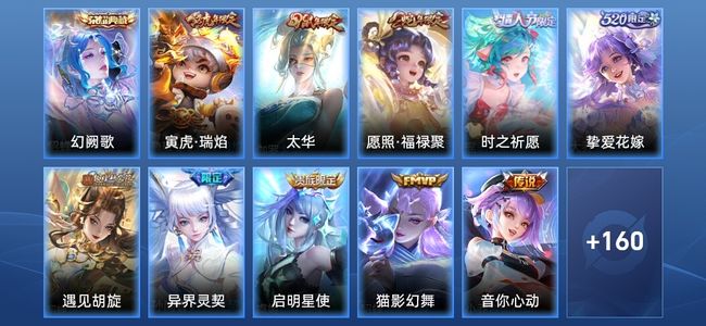 王者荣耀【苹果版】V8 1典藏 12传说 63史诗 171皮肤 至尊星耀V