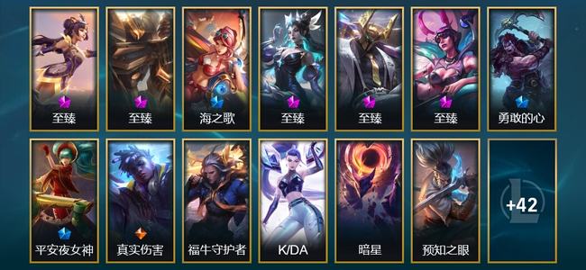 英雄联盟（LOL）5神话 2臻彩 5限定 6传说 55皮肤 21炫彩 103英雄 白银