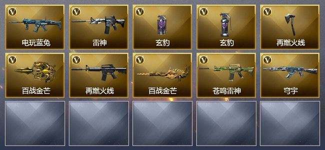 穿越火线（CF）10V武器 3皮肤 可排位 新锐