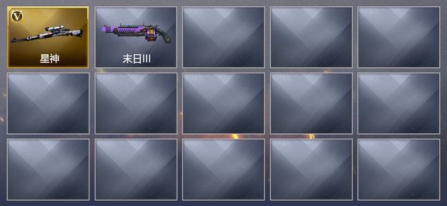 穿越火线（CF）1V武器 可排位 新锐