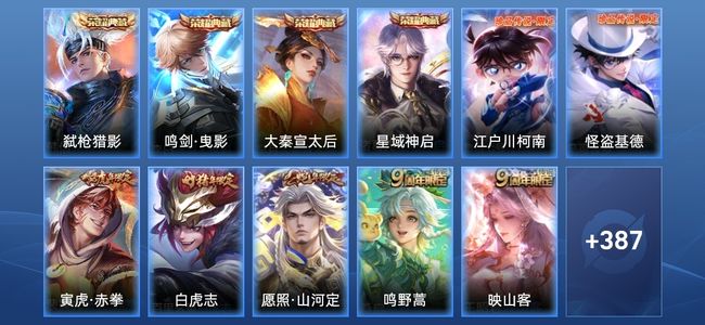 王者荣耀V8 4典藏 20传说 119史诗 406皮肤 123英雄 最强王者