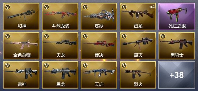 穿越火线（CF）40V武器 5V角色 15皮肤 可排位 枪王