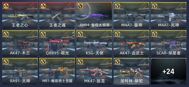 穿越火线：枪战王者2王者 40英雄武器 万化 新锐