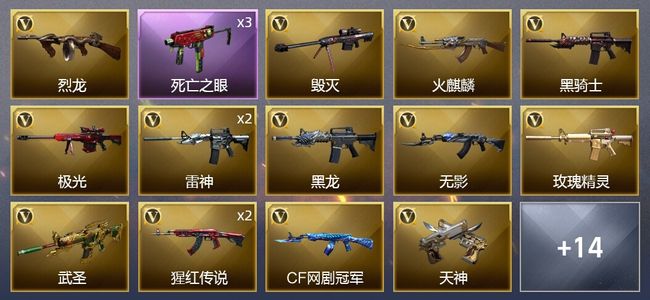 穿越火线（CF）31V武器 1V角色 12皮肤 可排位 大师