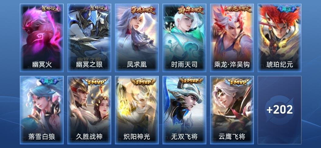 王者荣耀V7 2星传说 16传说 62史诗 213皮肤 无双王者
