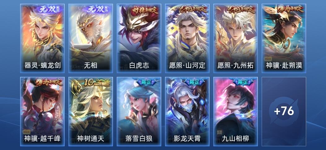 王者荣耀V7 2无双 11传说 21史诗 88皮肤 绝世王者
