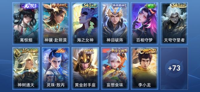 王者荣耀V5 1无双 4传说 24史诗 86皮肤 无双王者