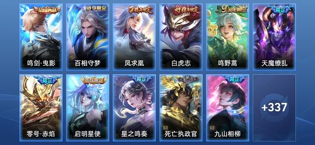 王者荣耀V8 1典藏 17传说 96史诗 348皮肤 荣耀王者
