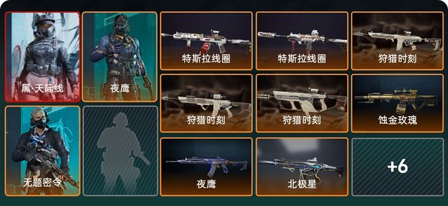 三角洲行动总资产177.3M 3干员外观 14传说枪械 钻石