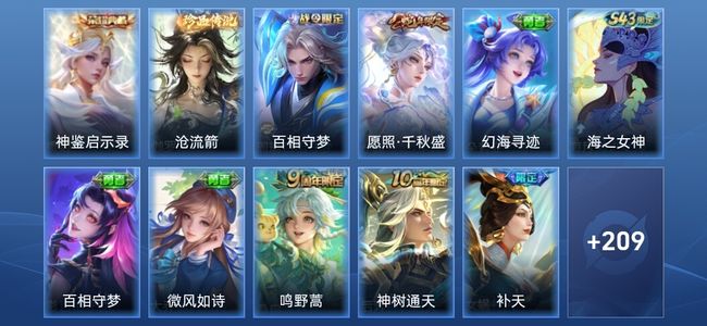 王者荣耀V7 1典藏 9传说 71史诗 222皮肤 绝世王者