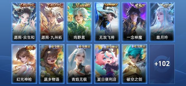 王者荣耀V6 7传说 33史诗 113皮肤 永恒钻石II