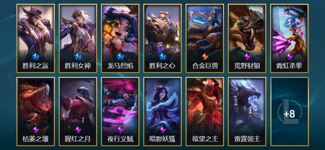 英雄联盟（LOL）4限定 1传说 21皮肤 20炫彩 75英雄 大师