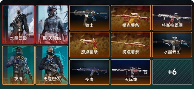 三角洲行动总资产168M 4干员外观 14传说枪械 钻石