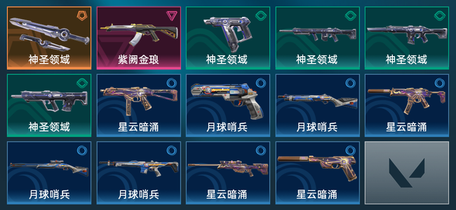 无畏契约1橙皮 1紫皮 14皮肤 1290皮肤总价值 75已用源晶 青铜
