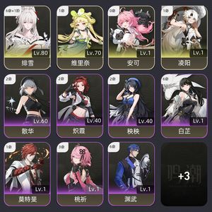 鸣潮【55级】 61绯雪双月卡，3.0基本全黑