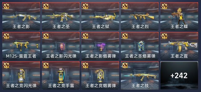 穿越火线：枪战王者V7 19王者 249英雄武器 9英雄角色 319万化 传奇