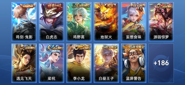 王者荣耀V3 1典藏 3传说 45史诗 197皮肤 122英雄 荣耀黄金III