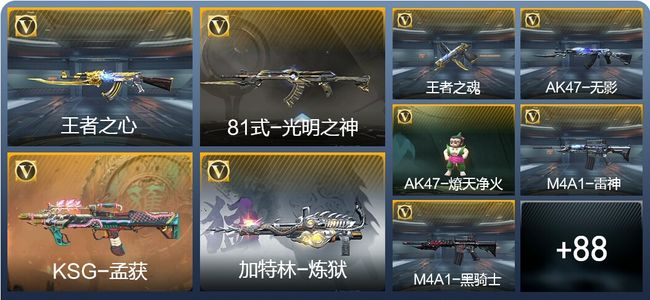 穿越火线：枪战王者【苹果版】V2 3王者武器 104英雄武器 2英雄角色 121万化 枪皇S