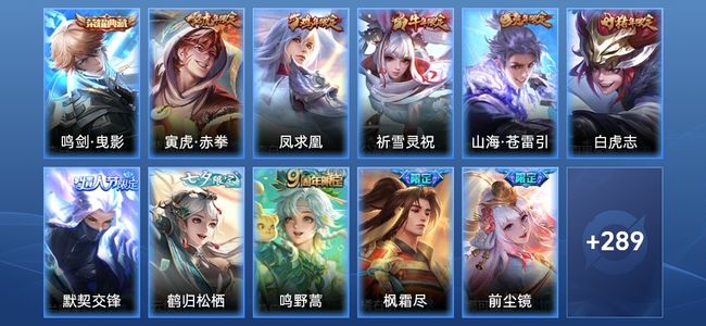 王者荣耀V9 1典藏 25传说 97史诗 301皮肤 最强王者